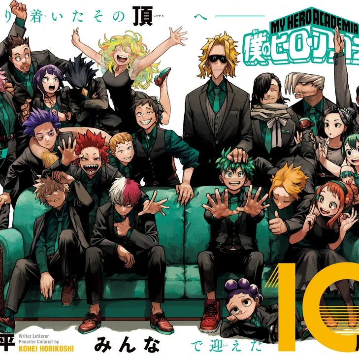 MHA A반