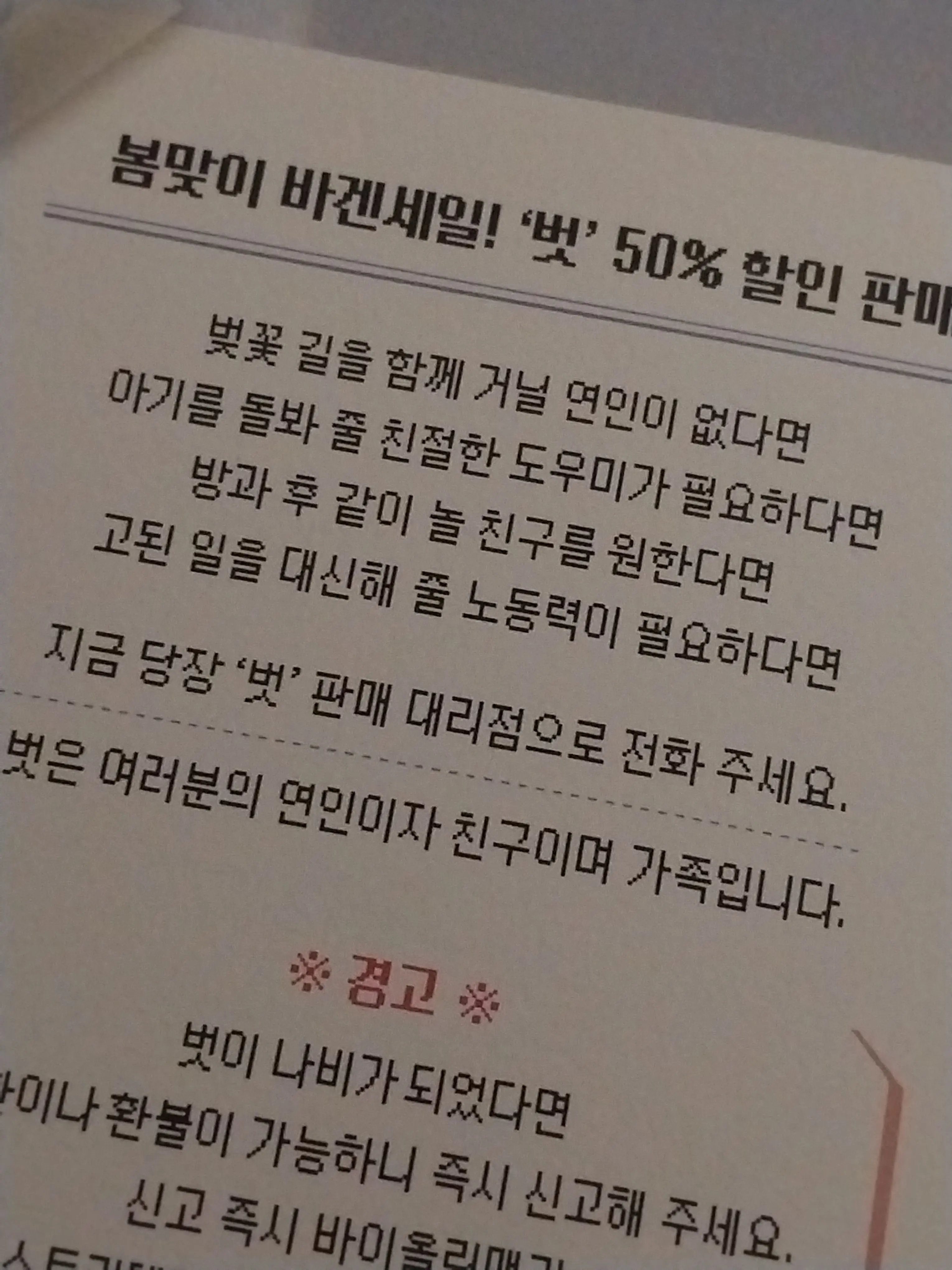 ClearAtom6563의 나비엔딩