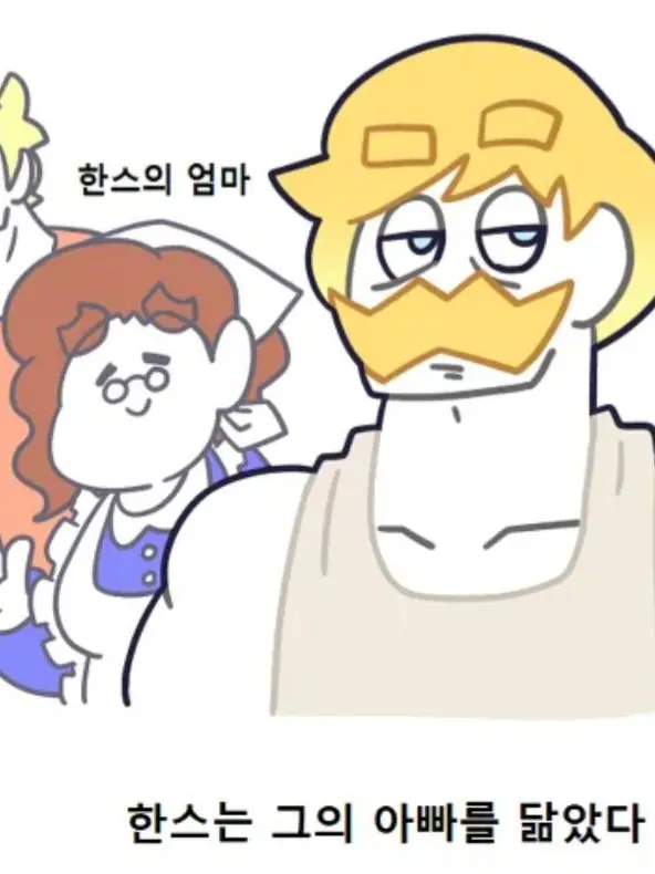 CyanBanjo1444의 한스 의 가족들