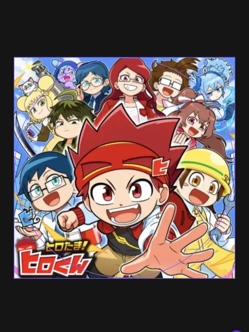 Do-ru2014의 ヒロたまヒロくん