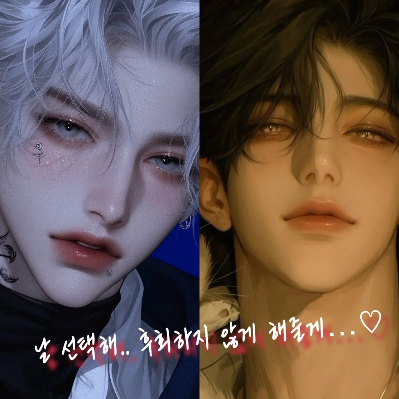 NastyArrow2667의 빼앗길 수 없는 나의 첫사랑
