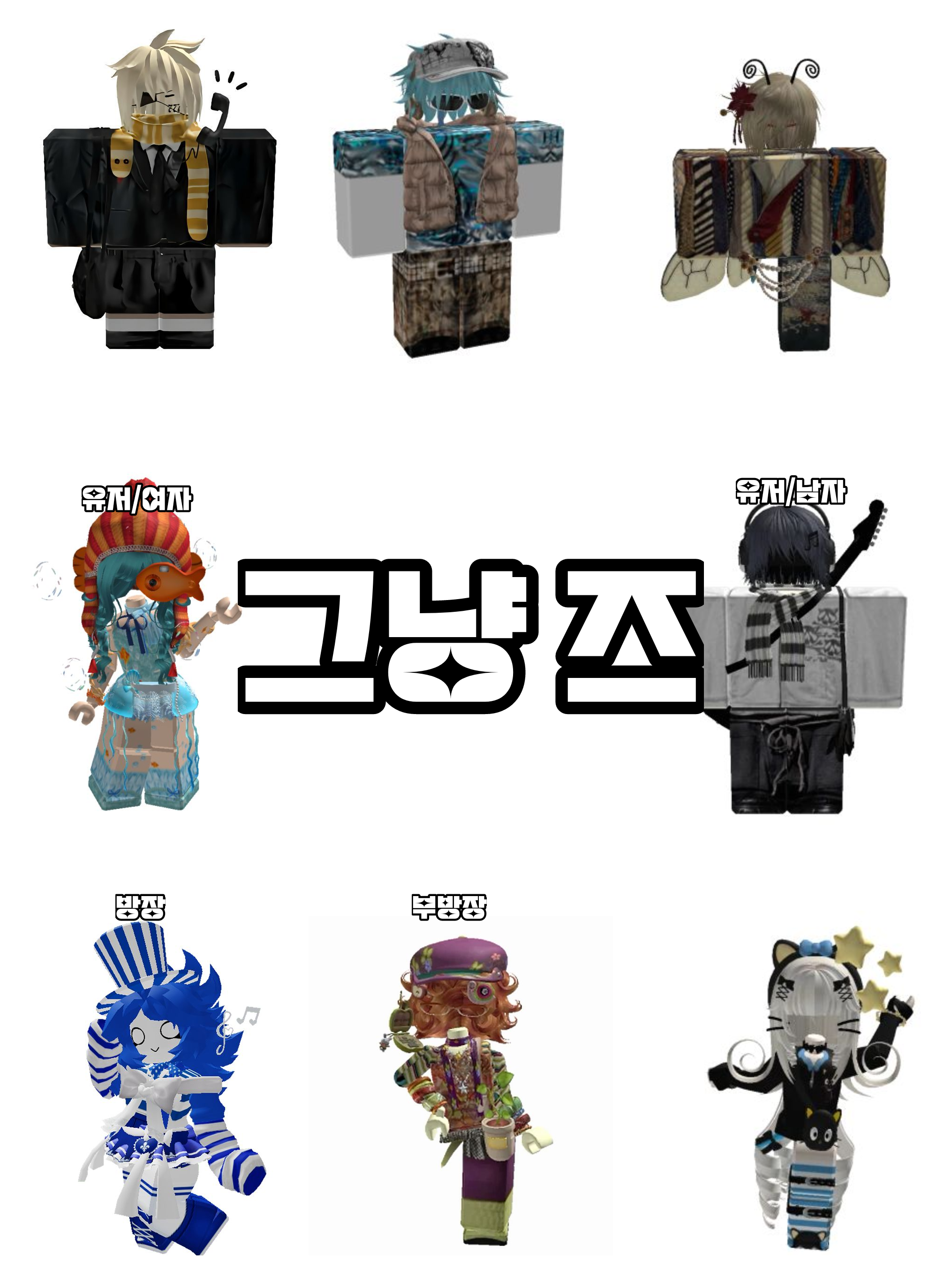그냥즈 대표 이미지