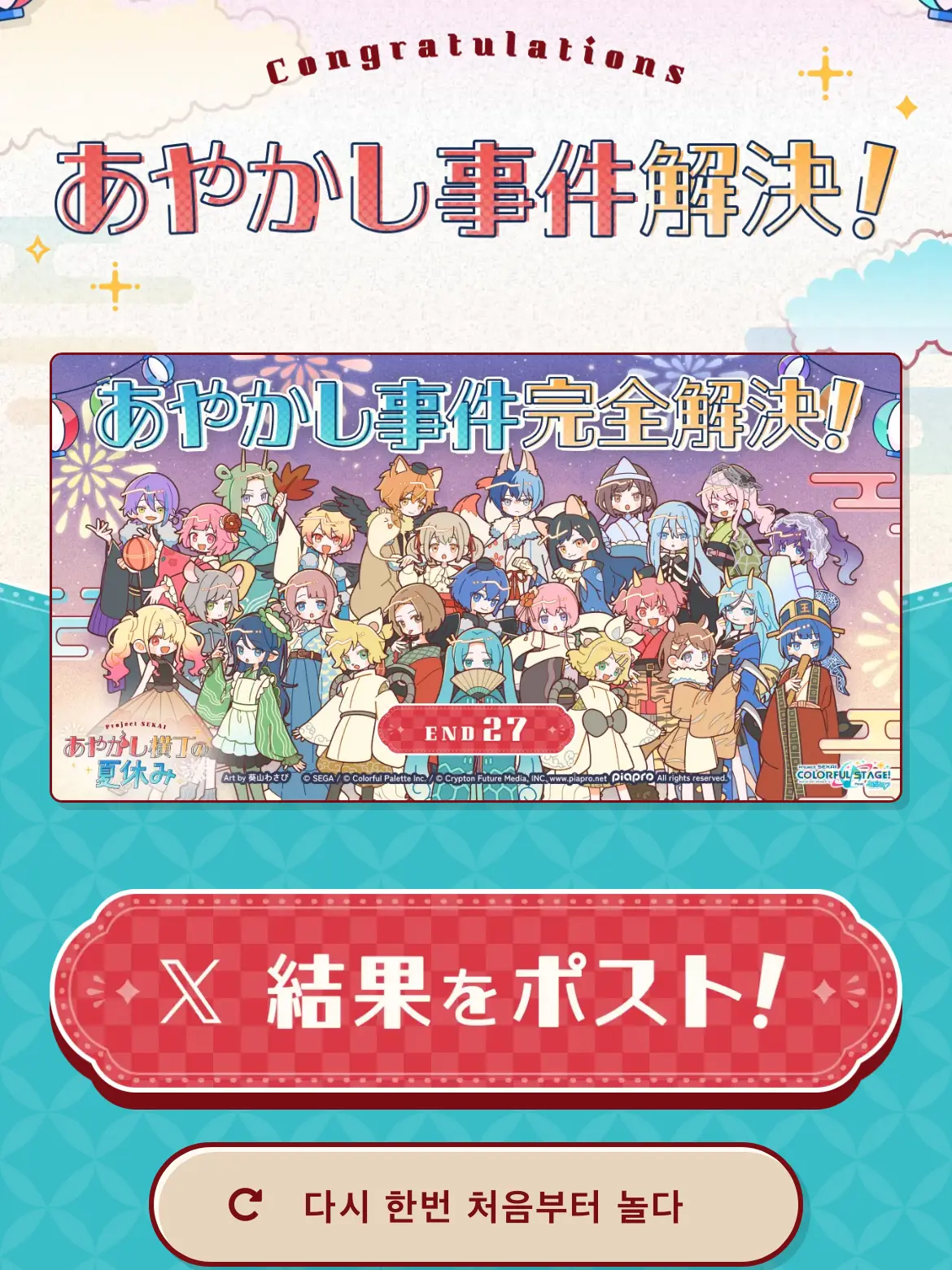 KAKAKI_RUI의 ようこそ、あやかし横丁へ～！