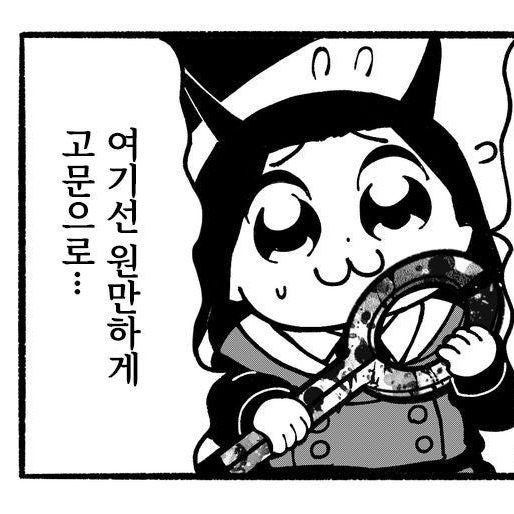악마에 입문했습니다! 이루마 군 대표 이미지