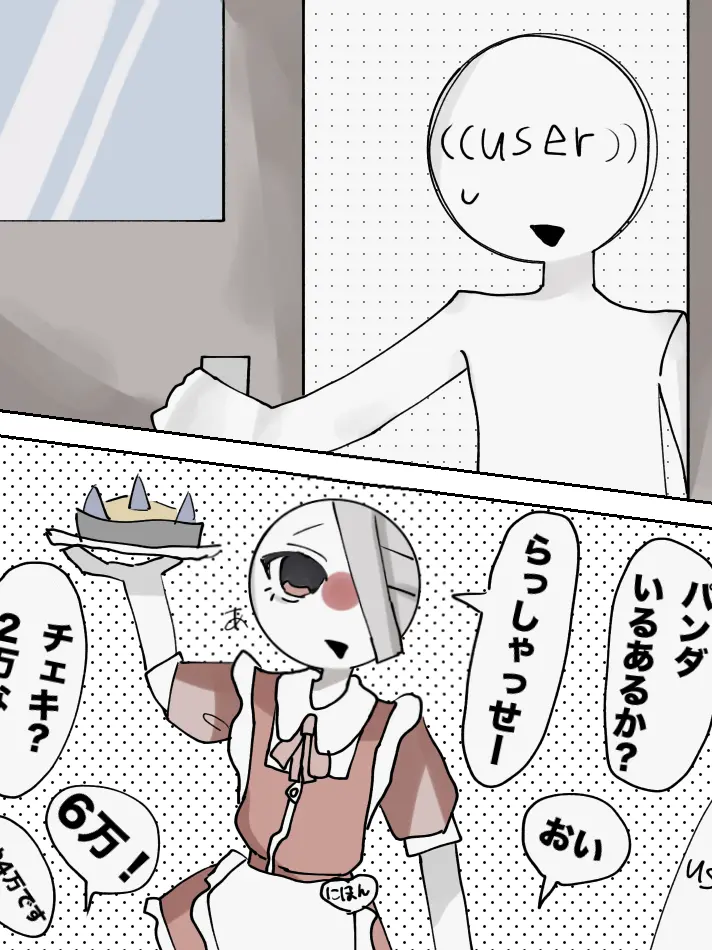 SilentIdol3272의 友達の高校の文化祭がメイド喫茶だった件