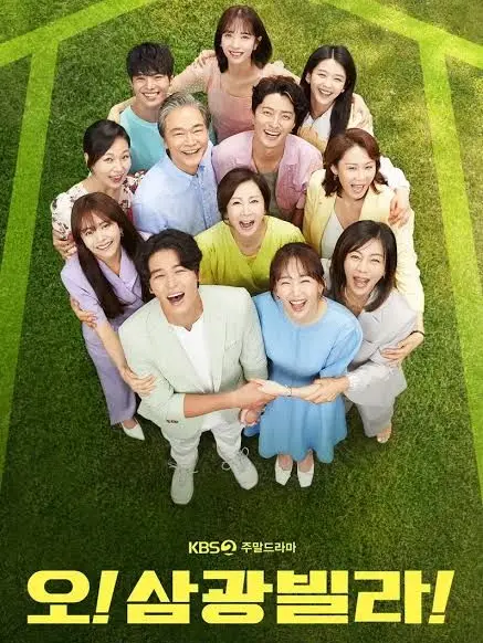 FrankSteak2053의 오 삼광빌라