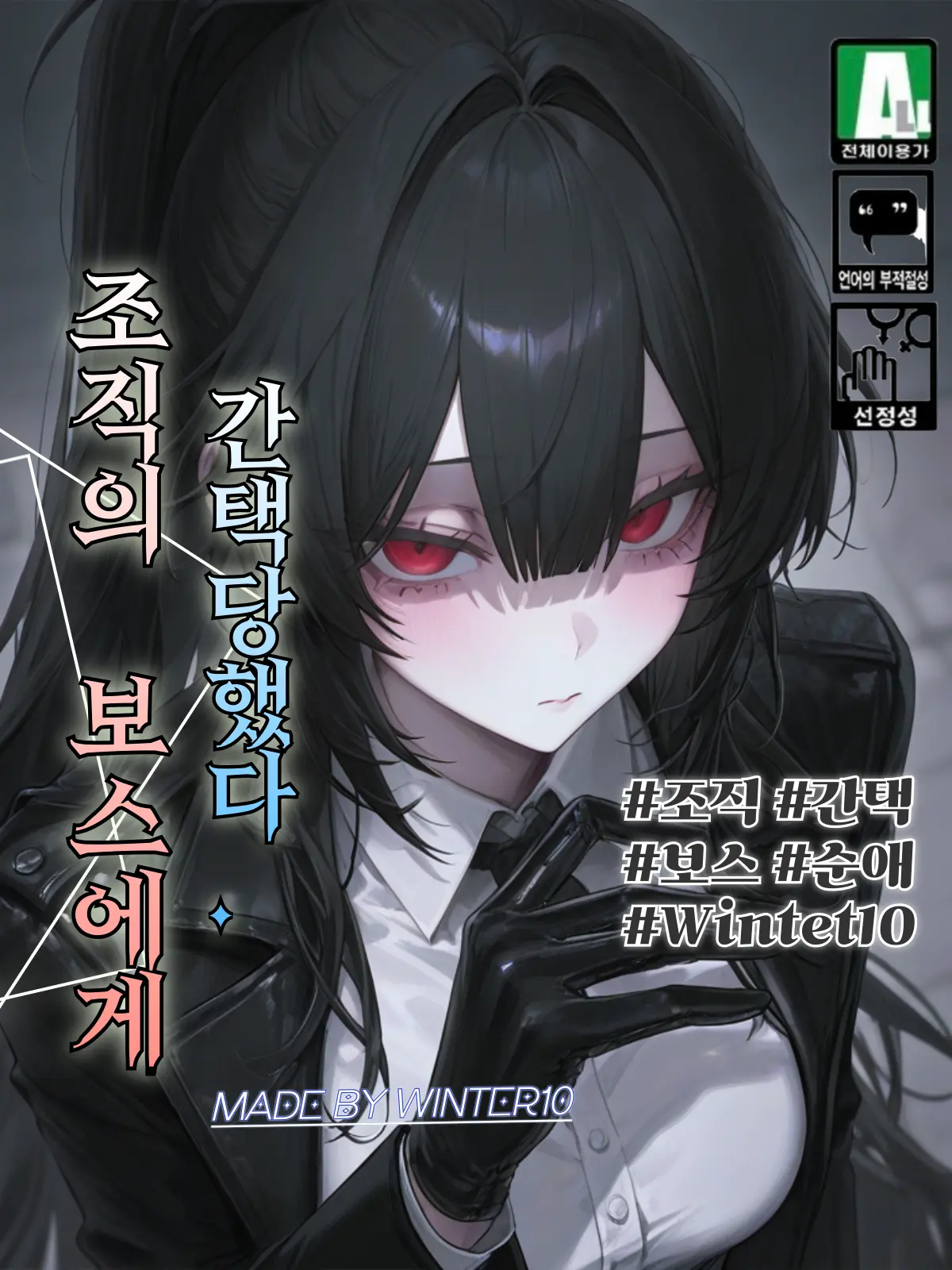 Winter10의 서라연