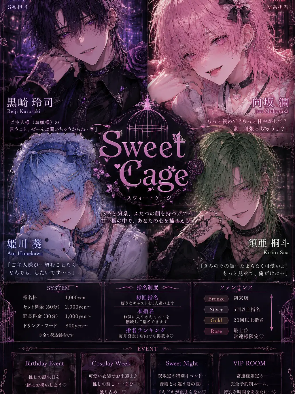 aya_0706의 Sweet Cage