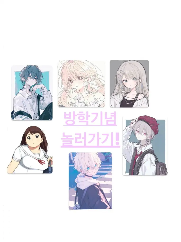 NuttyKiwi8045의 방학 기념 친구들과 놀러가기{여우}