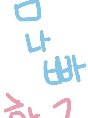 팀나빠학교 대표 이미지