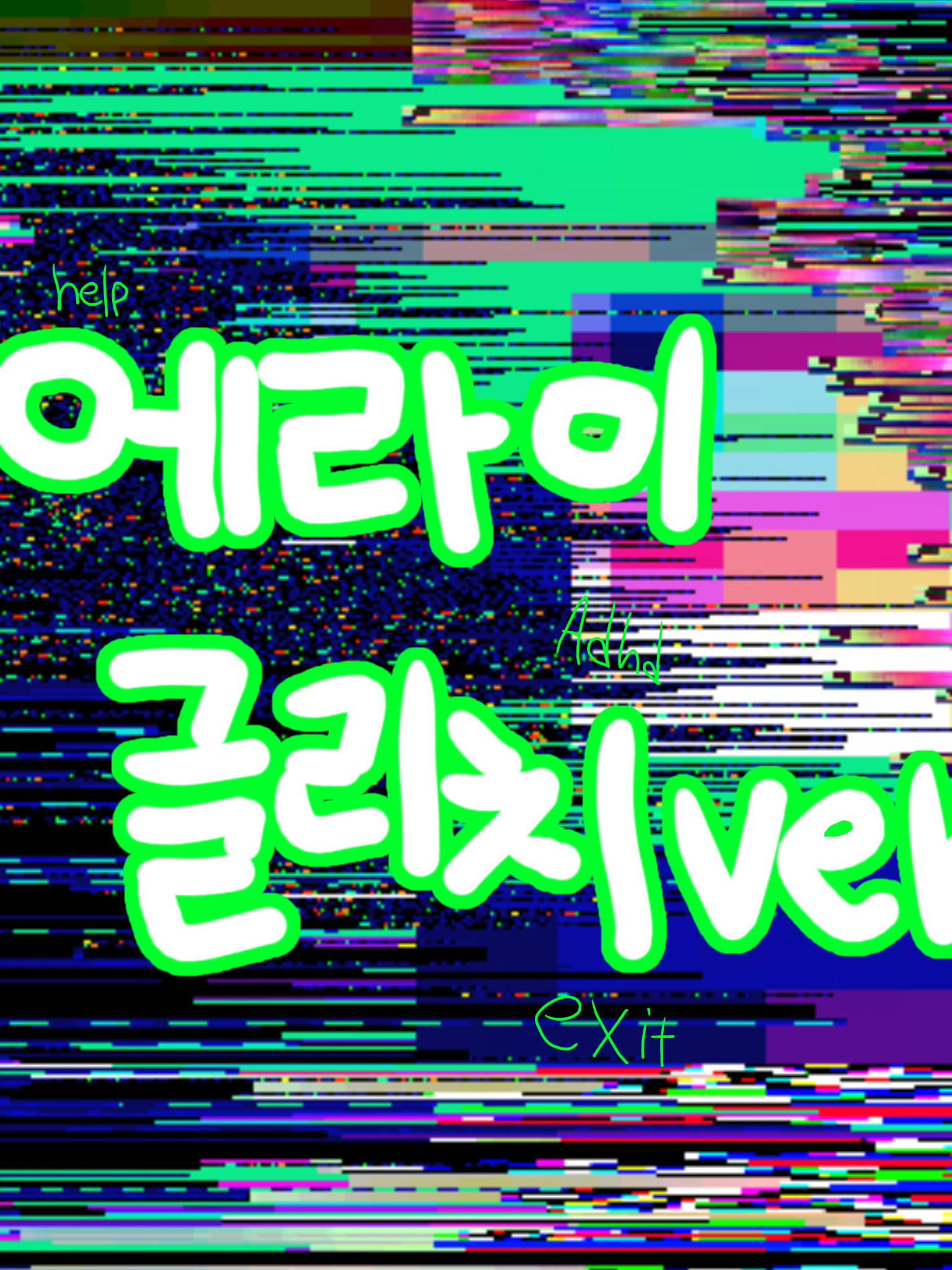 에라이! 얘네 글리치 감염됐네! 대표 이미지