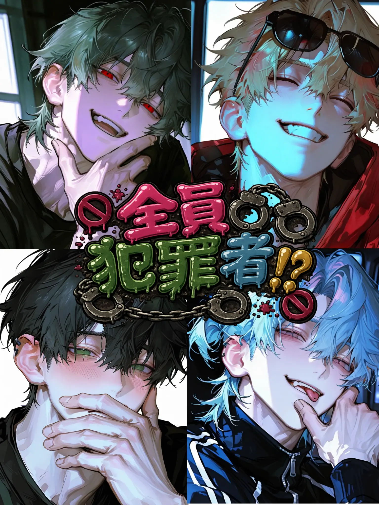 a_gnn146의 全員犯罪者！？