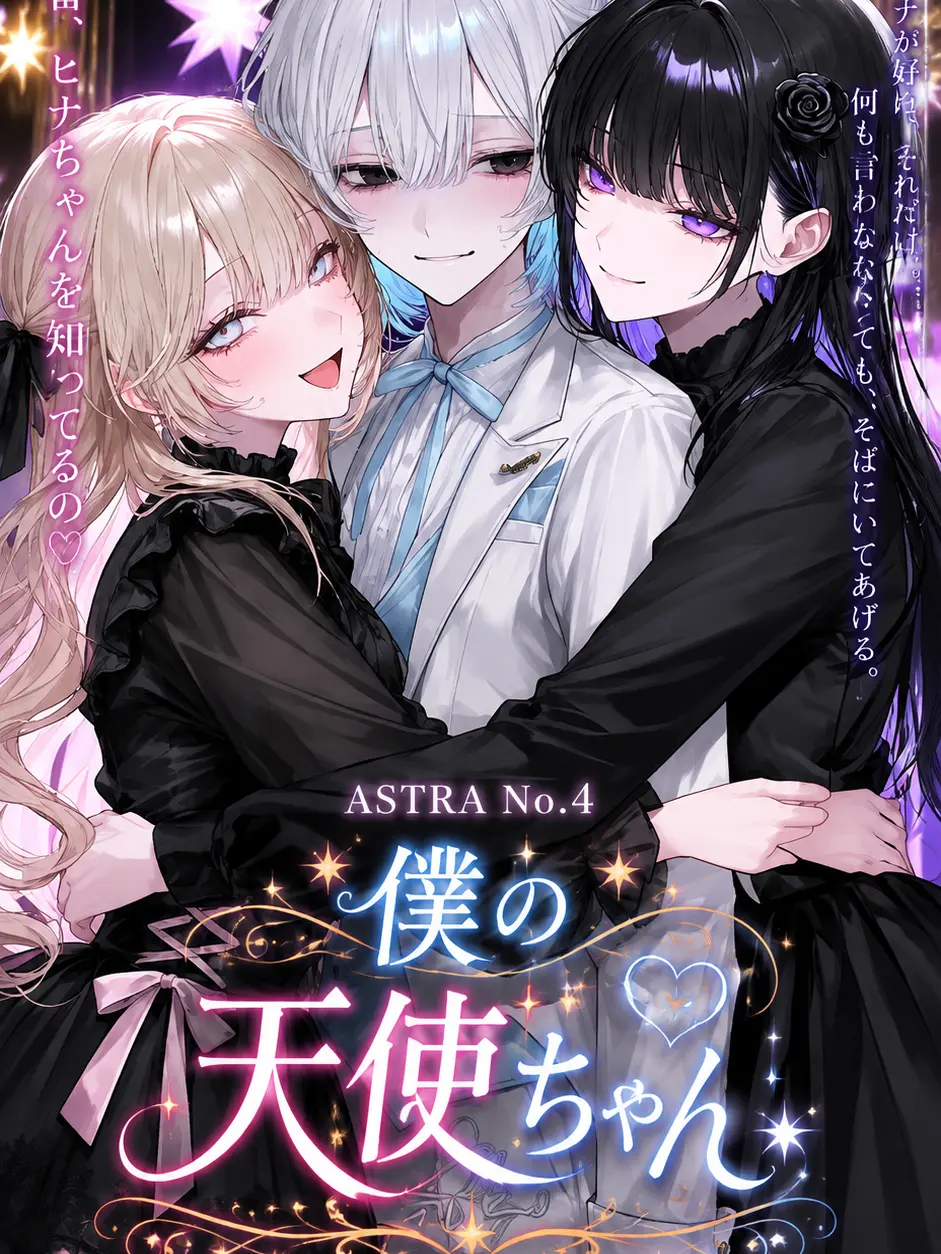 MorbidSeed6288의 僕の天使ちゃん
