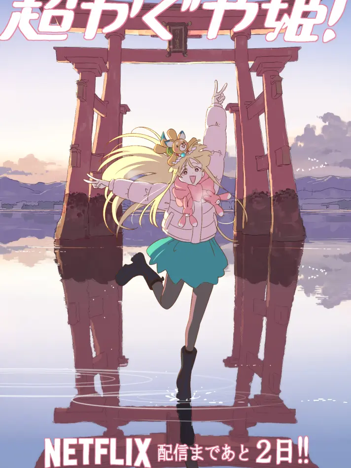 CockyCheck2460의 ヤチヨになって彩葉とかぐやと生活しよう！