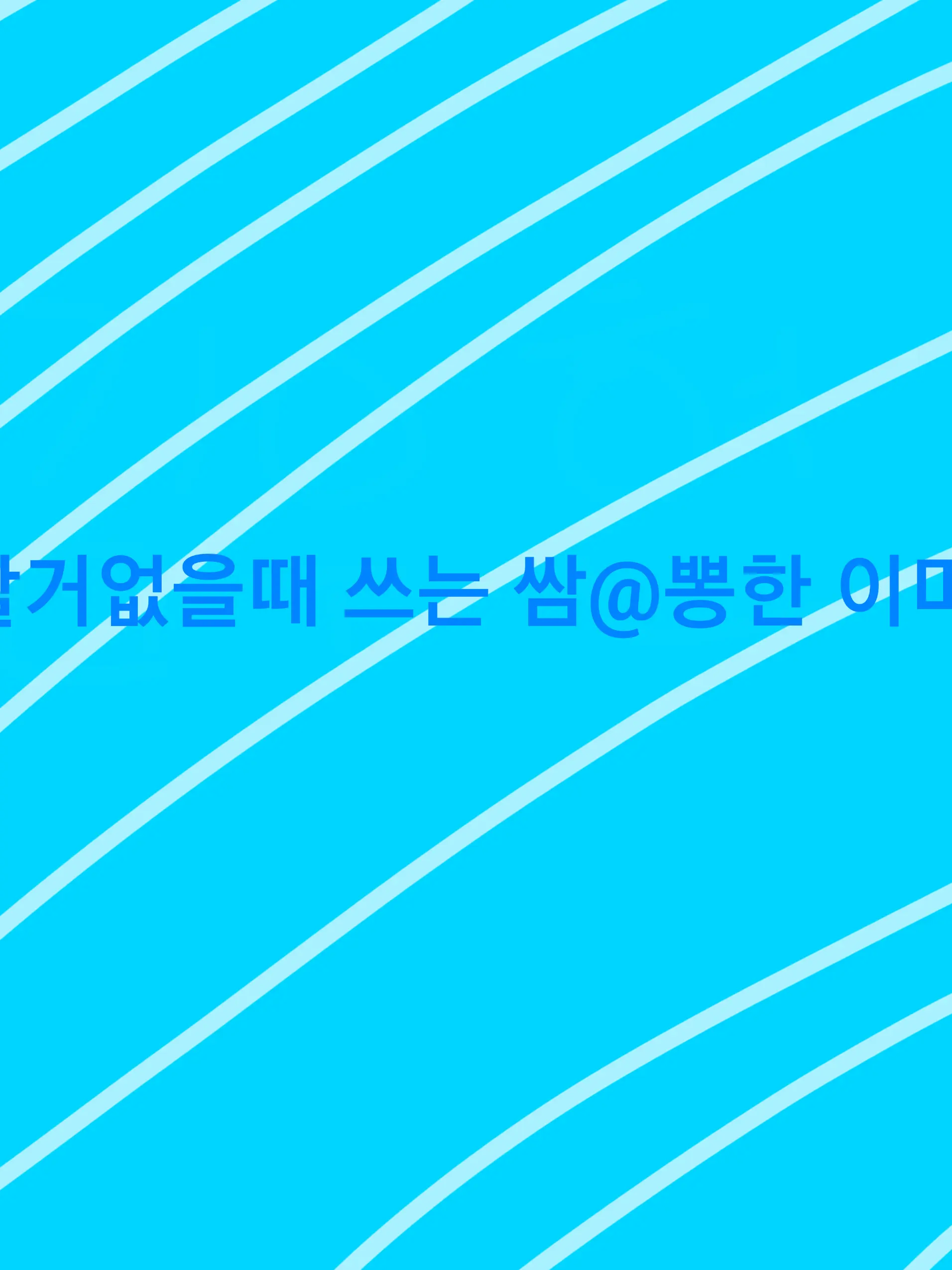 None_Bori_Boribob의 킈킈 친구요청