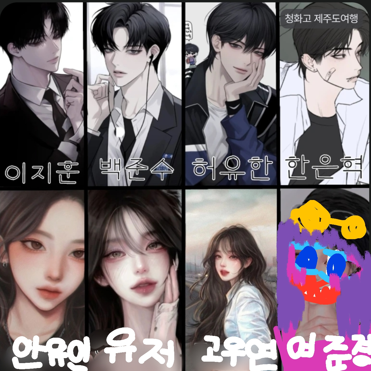 남녀무리 대표 이미지