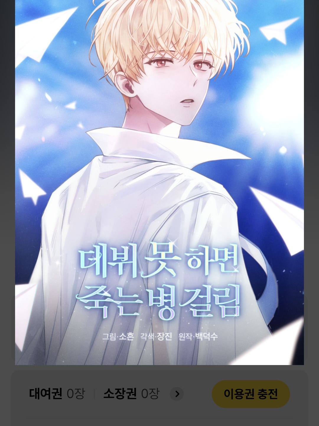 박문대 동생 되어보깅 대표 이미지