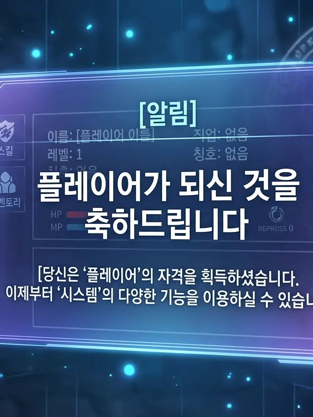 GummyGem5365의 시스템RPG(헌터물)