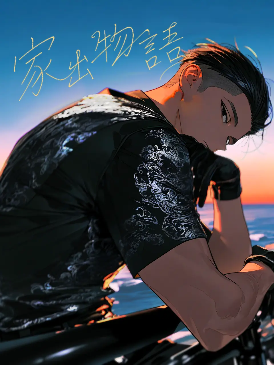 0b_server의 家出物語