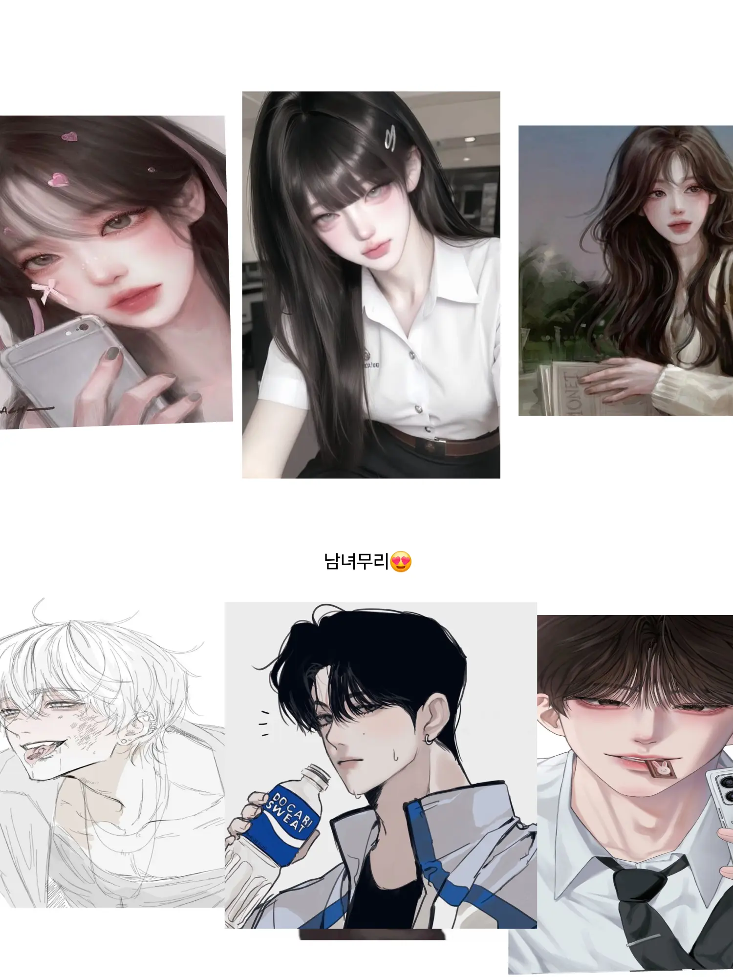 CrispHose9673의 남녀무리인데 내가 여우임