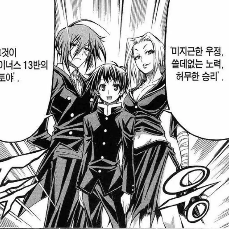 3osa의 마이너스 13반