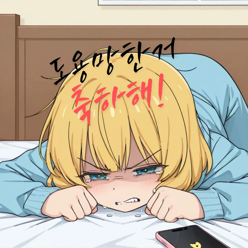 돚거충, 정상화당하다