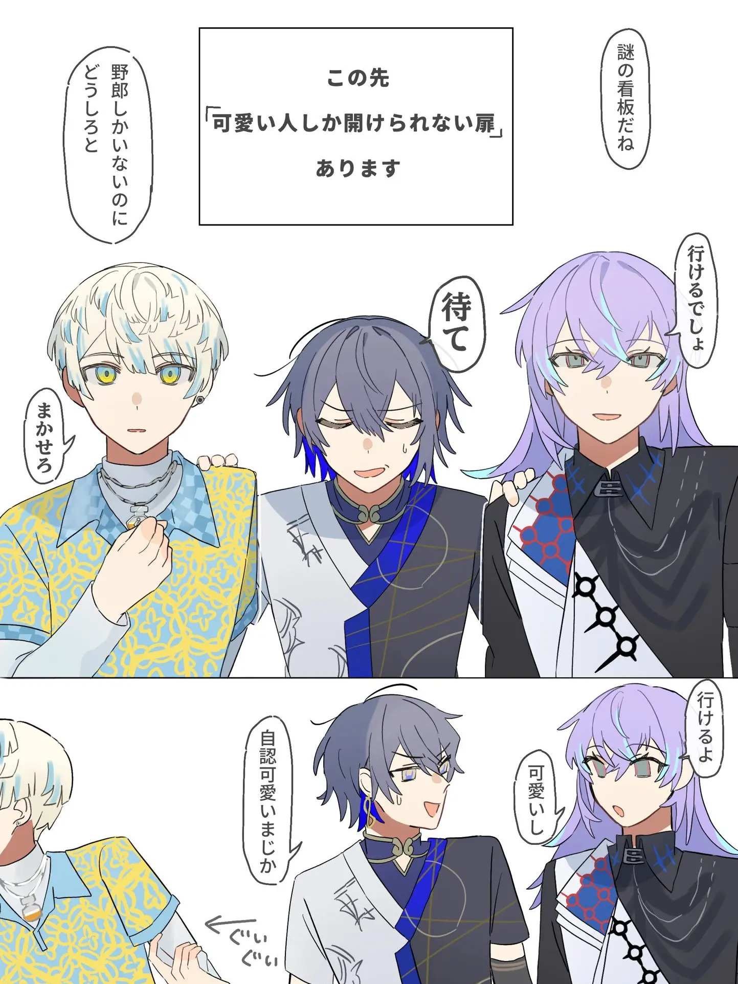 ModernLargo8253의 可愛い人じゃないと開けられない部屋
