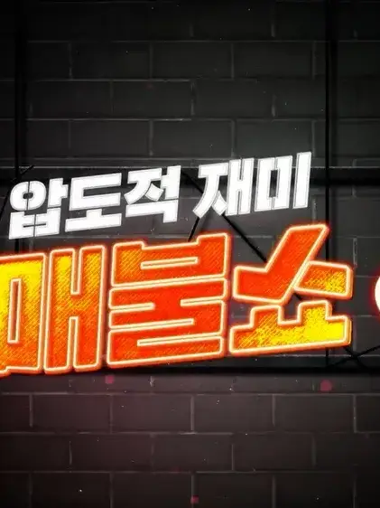 CannyRack2709의 매불쇼 탱크 발언 당시