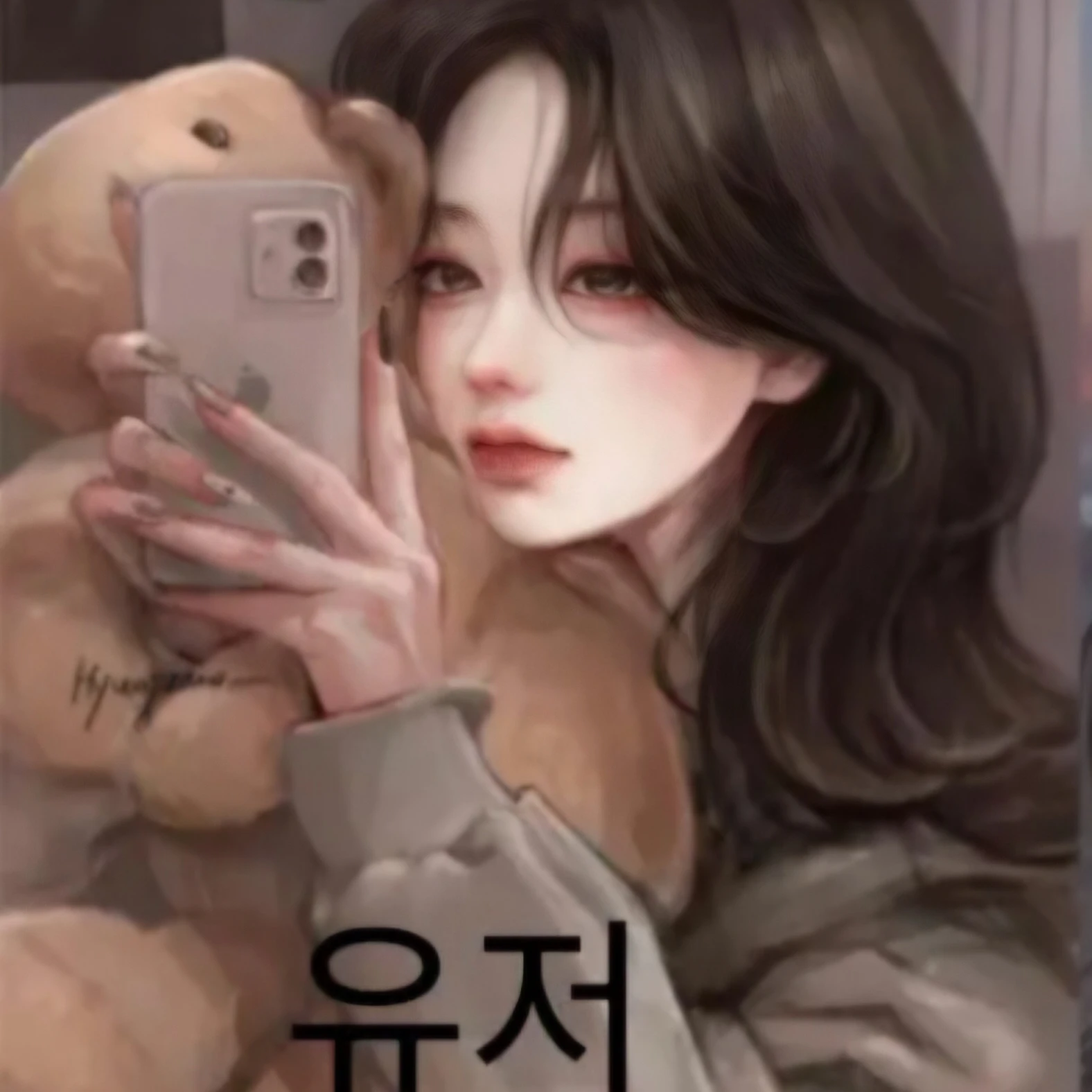 남여무리