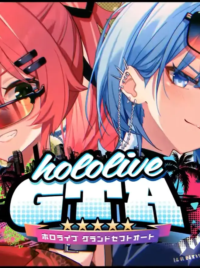 YOS의 ホロライブGTAの世界
