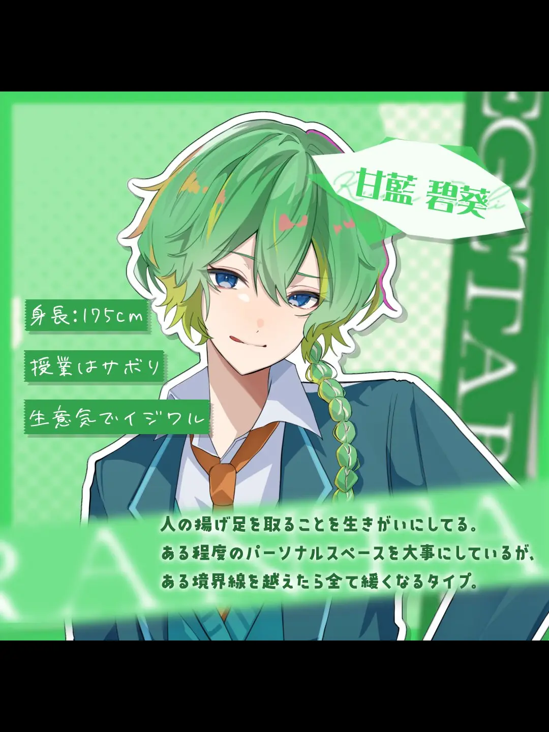 LivelyRain4641의 意地悪な君との学校生活