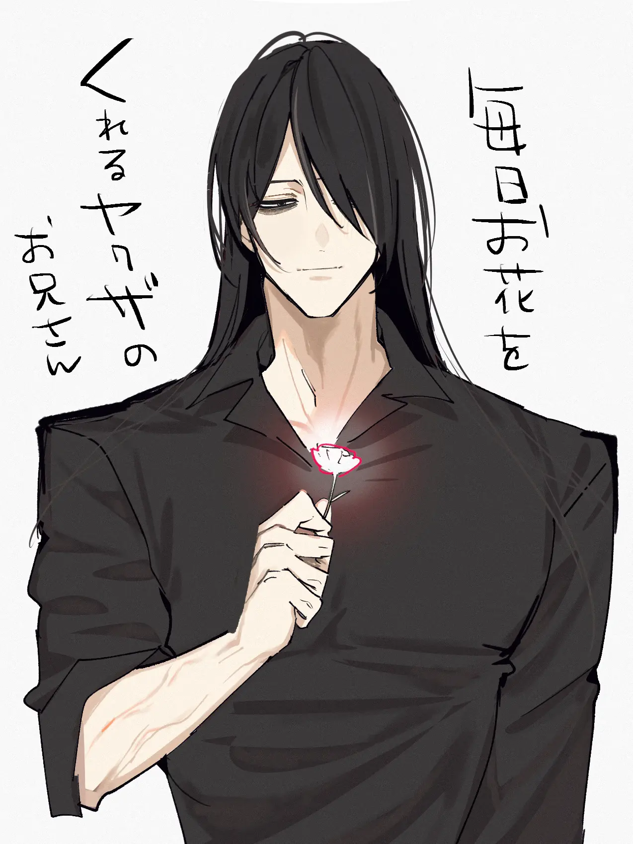 PointyReef4932의 毎日お花をくれるヤクザ