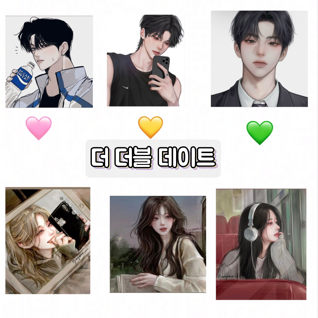 '더 더블 데이트'라고? 대표 이미지