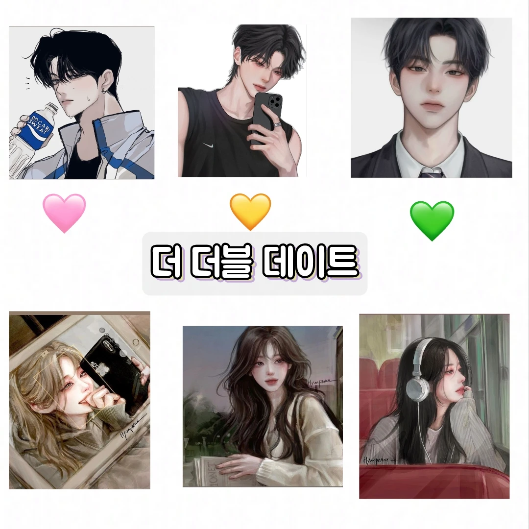 '더 더블 데이트'라고?