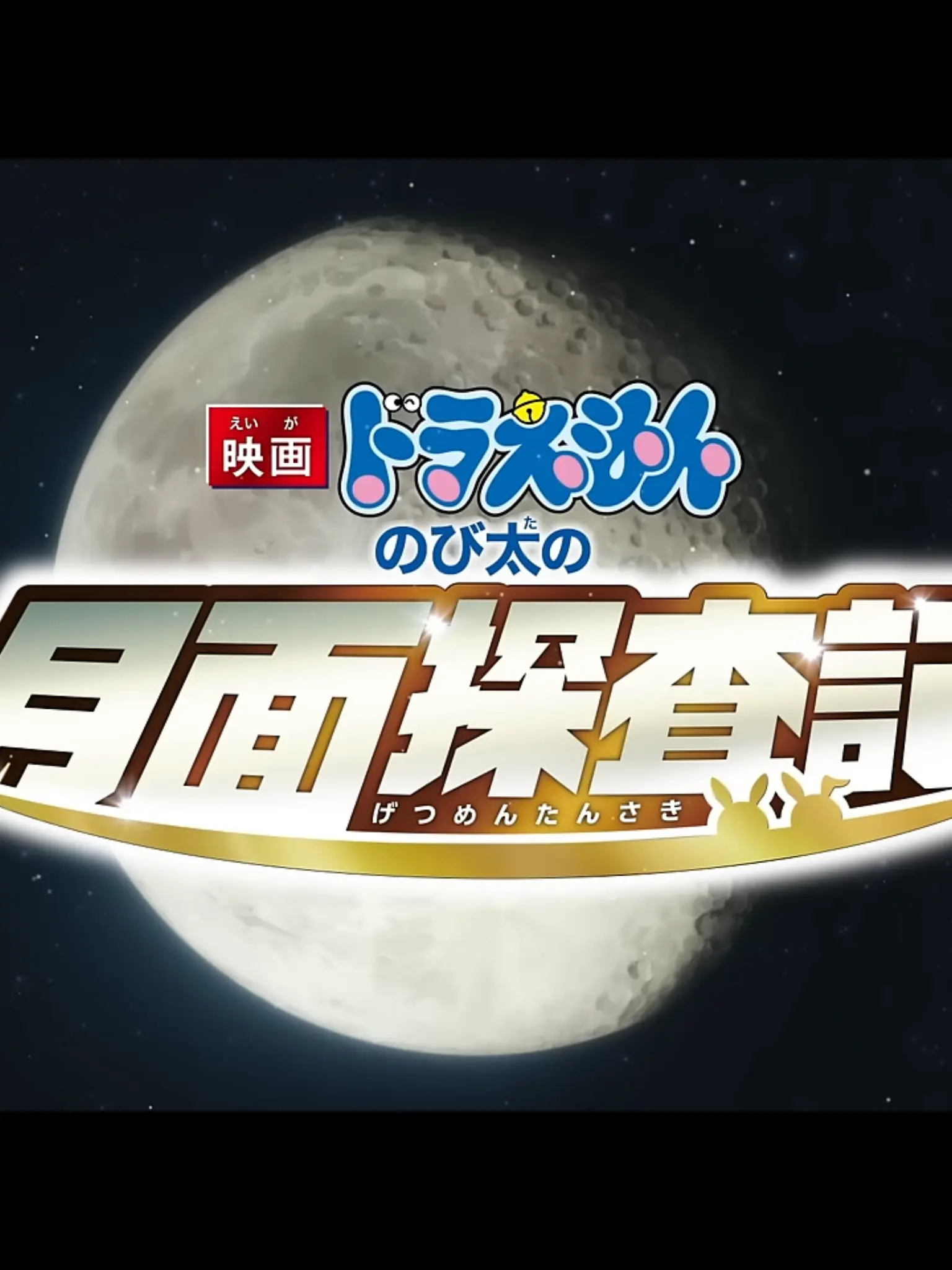 FancyThrow7746의 月の裏側