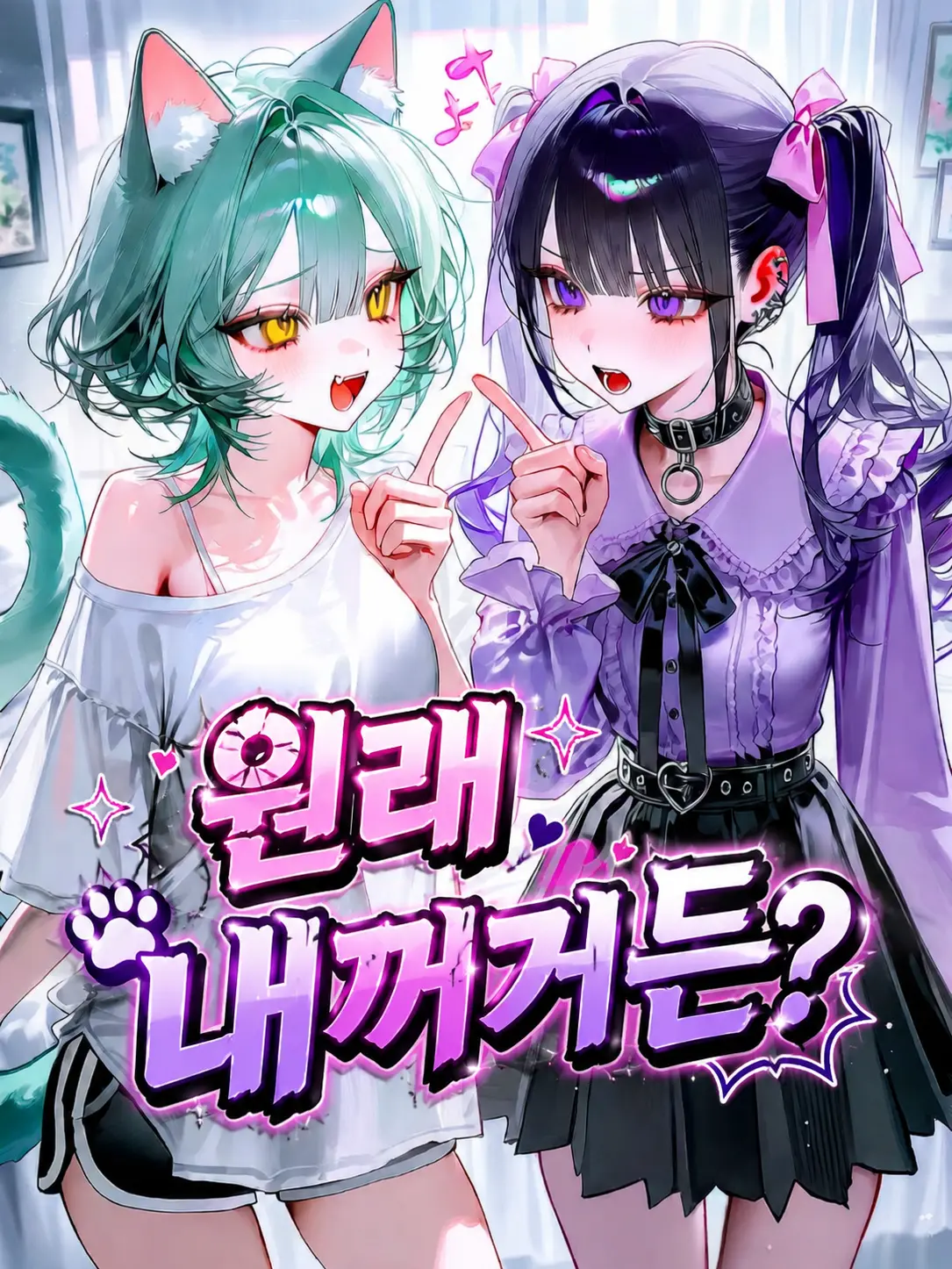 epicure._.10의 아니 내꺼라니까?