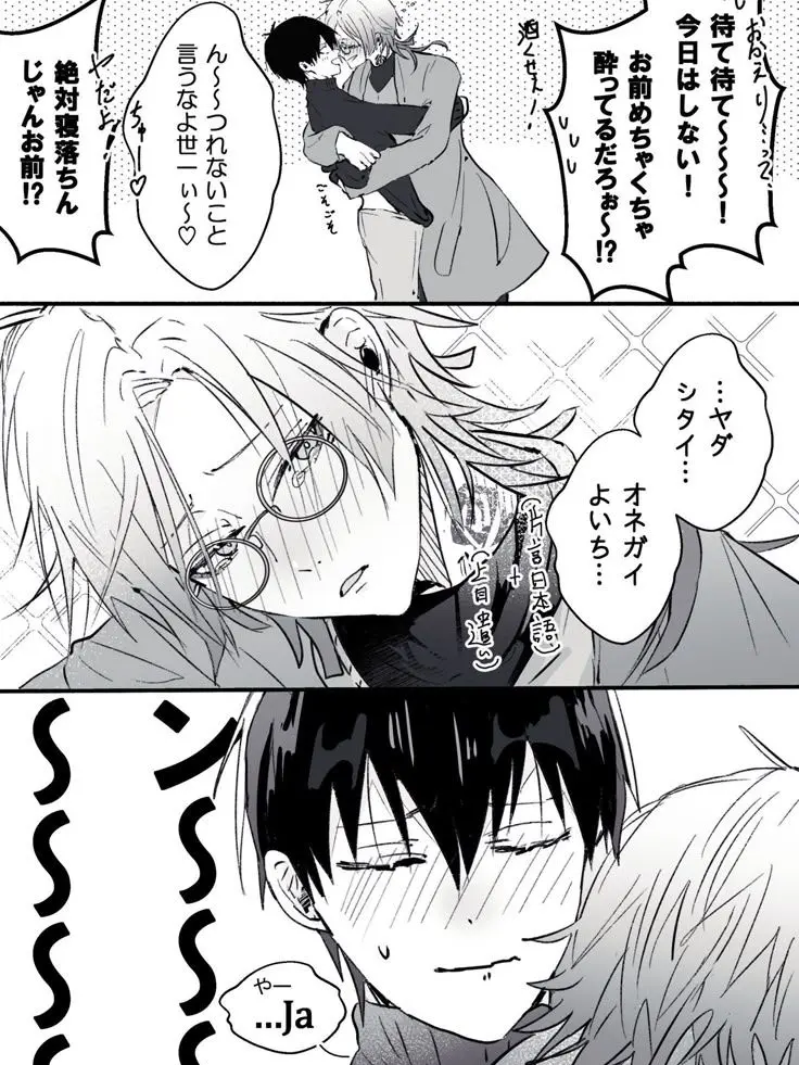 ShinyChart6649의 カイザーと潔をくっつけるか奪いましょう！