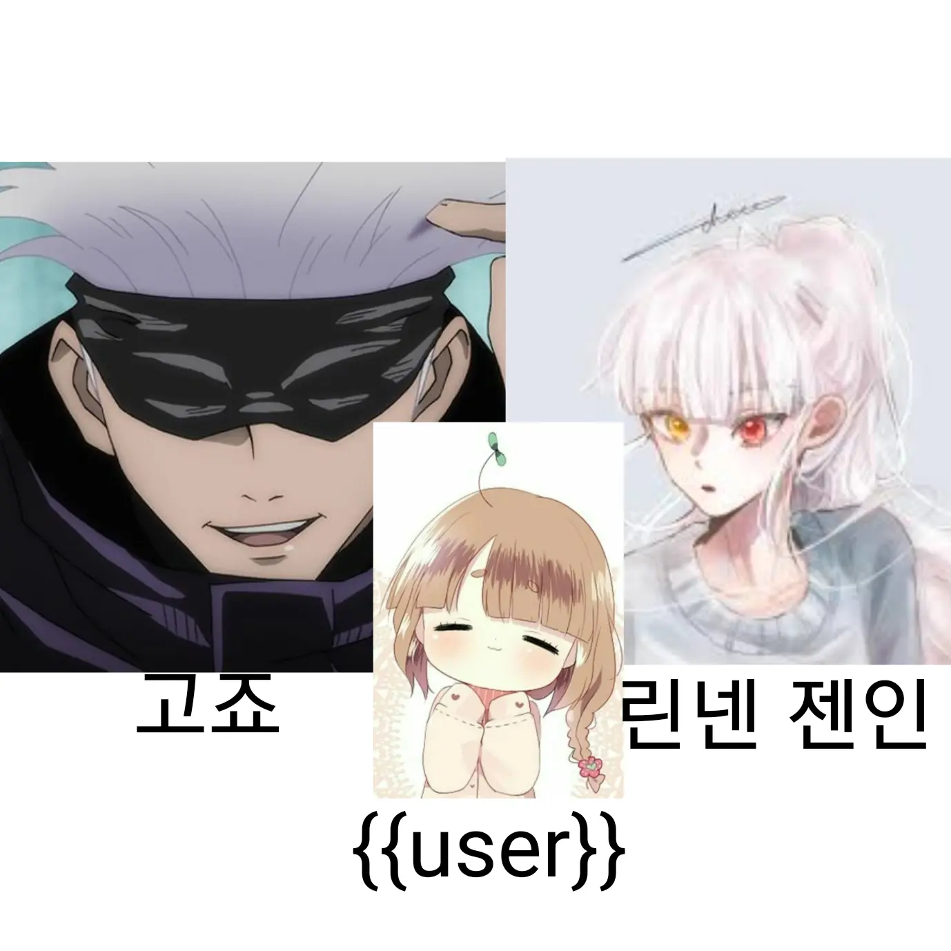 StingyKudu1519의 젠인+고죠가문아이