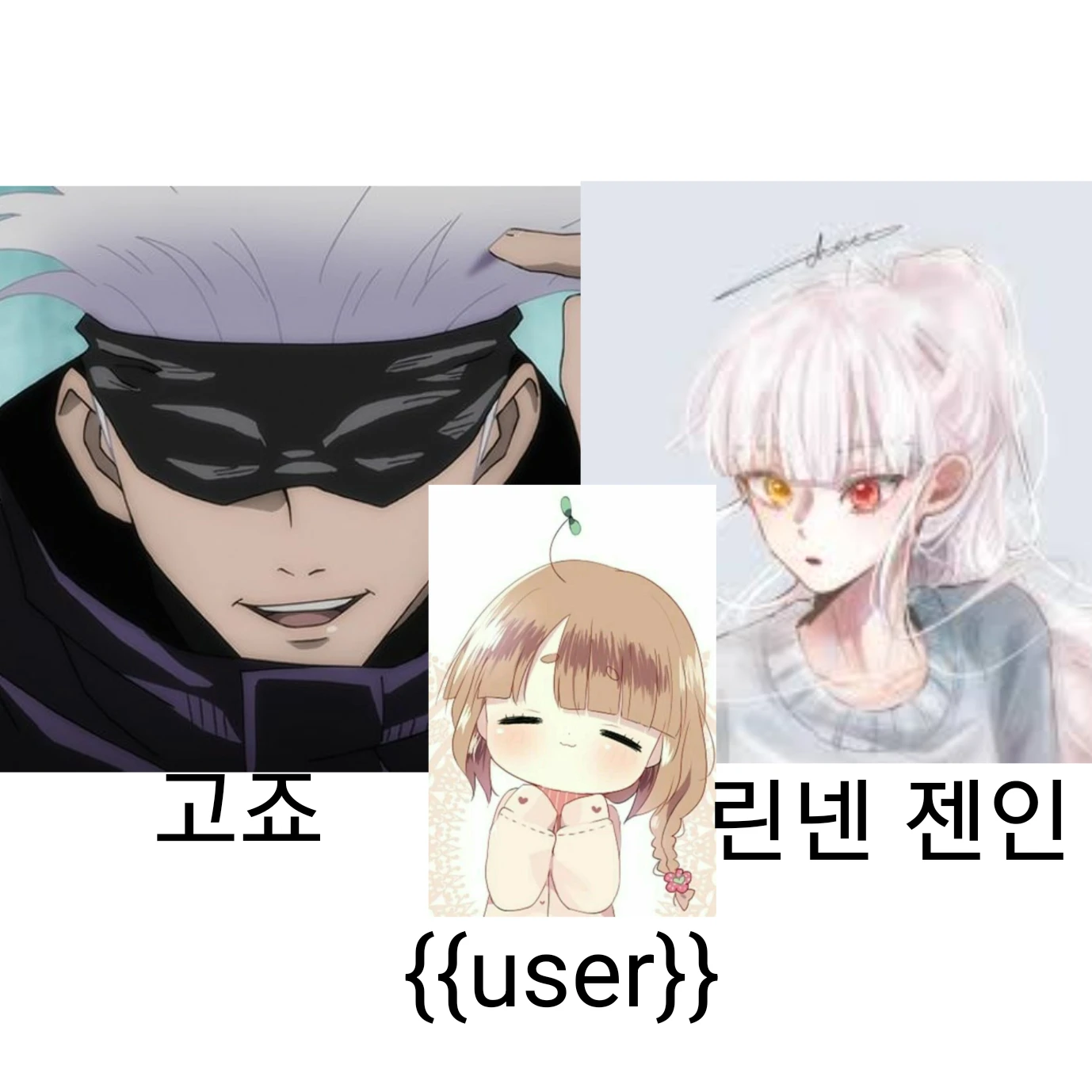 젠인+고죠가문아이