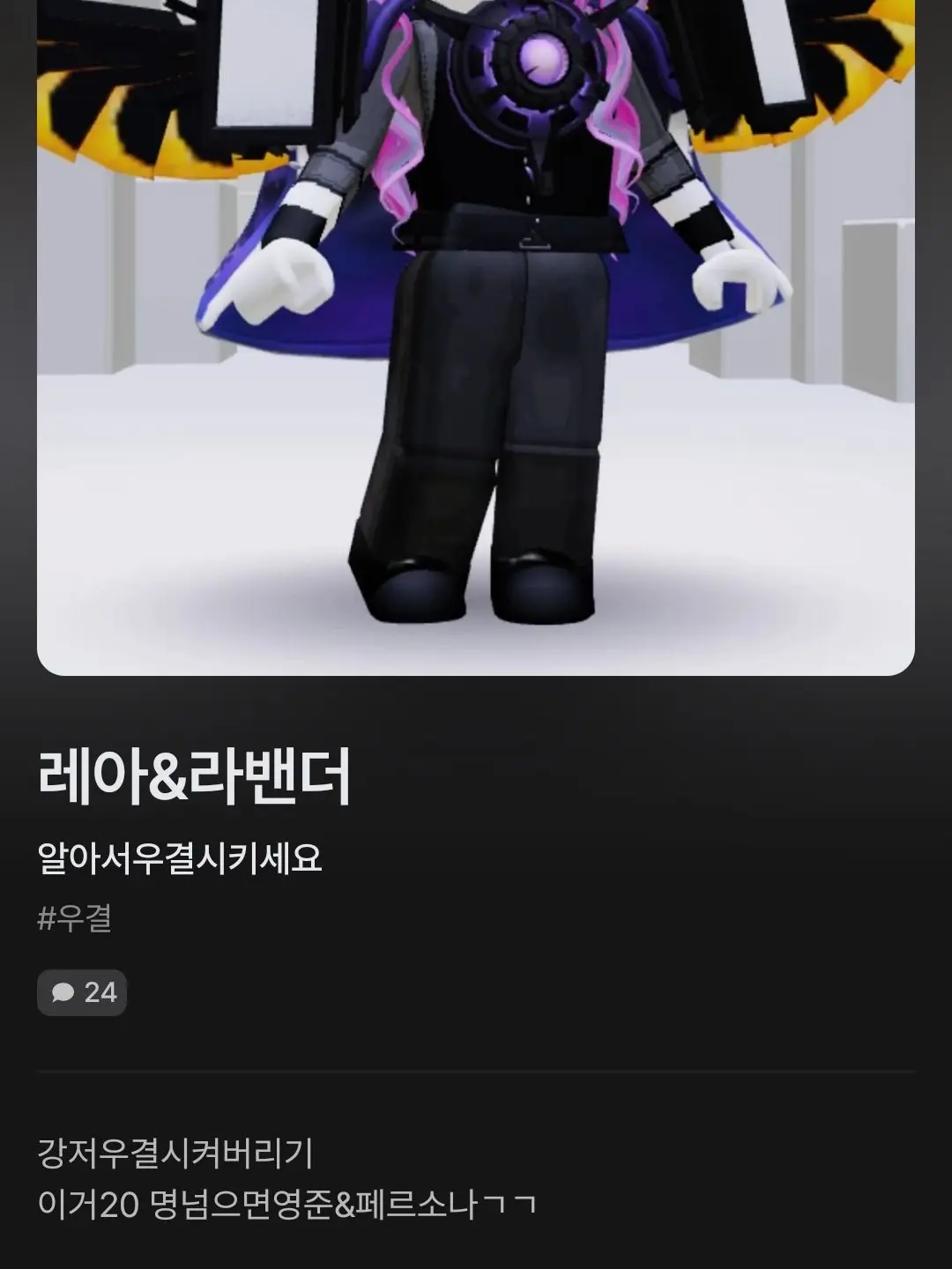 MoodyBoas1678의 영준&페르소나