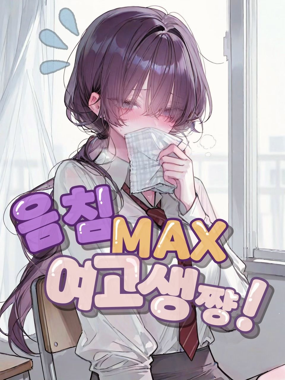 명혜지 대표 이미지