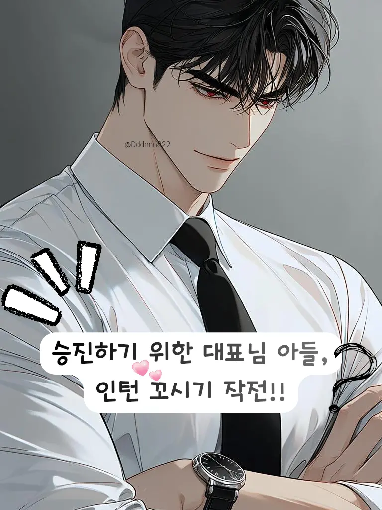 Dddnnn822의 심규연