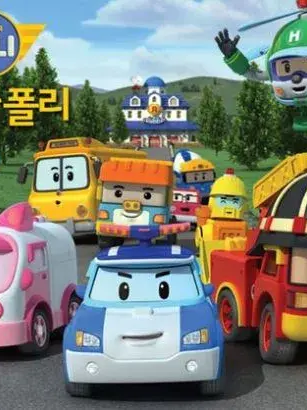 【로보카폴리】 대표 이미지