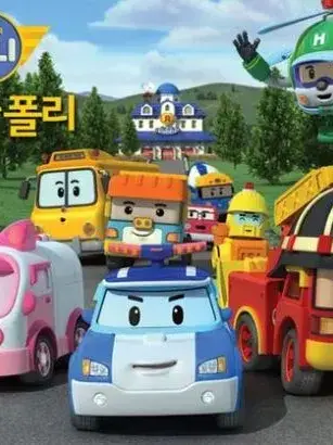 GrassyEggs6262의 【로보카폴리】