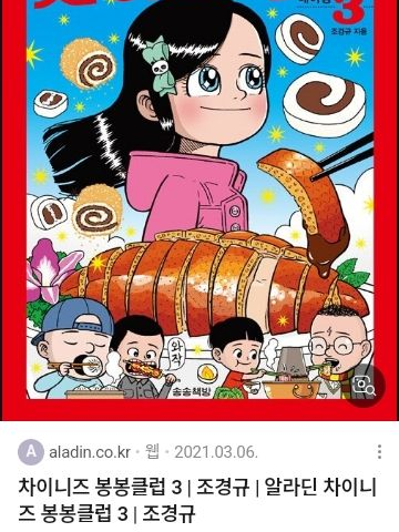 차이니즈 봉봉클럽 대표 이미지