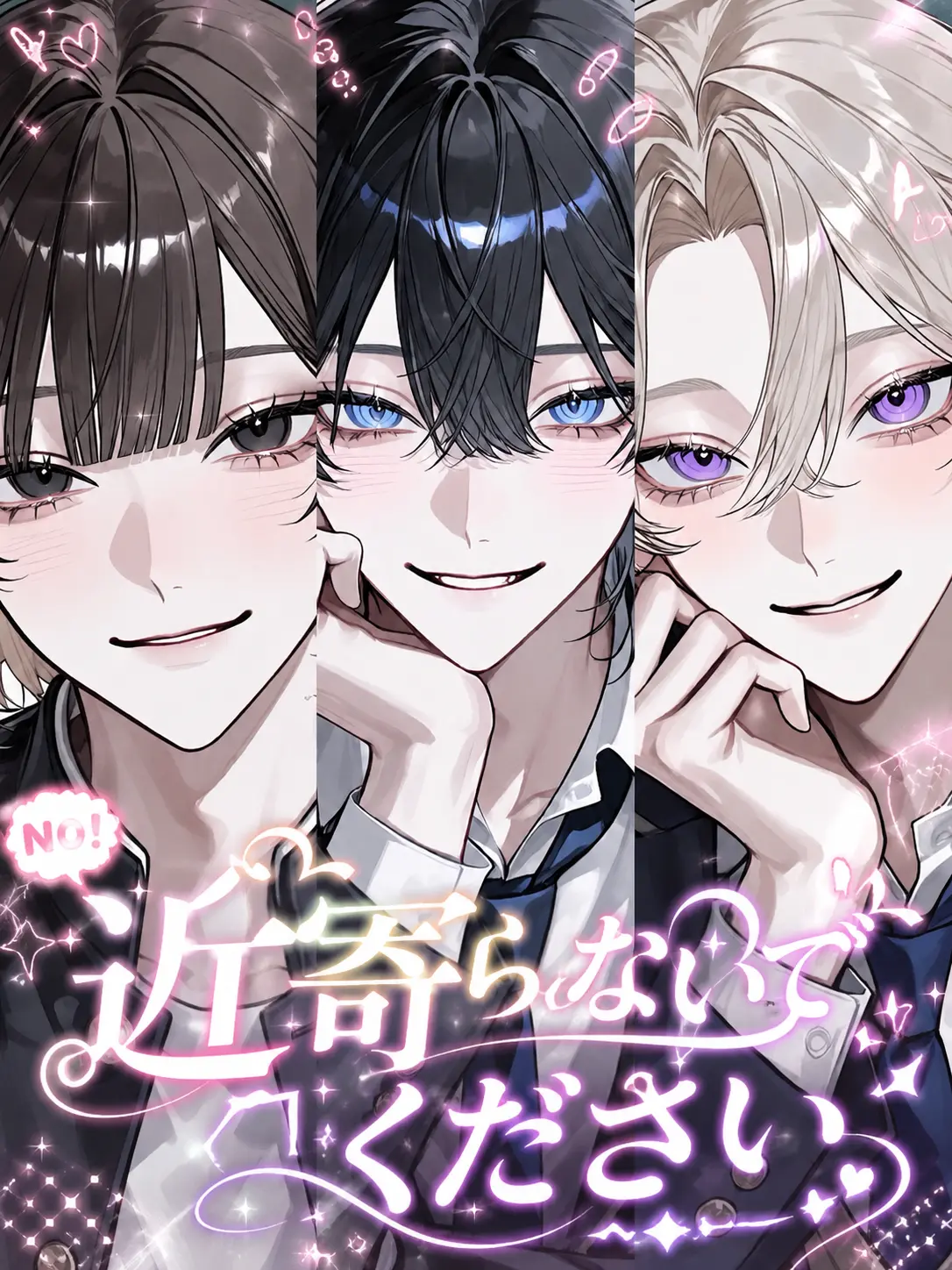 Saku8_pan의 近寄らないで下さい。