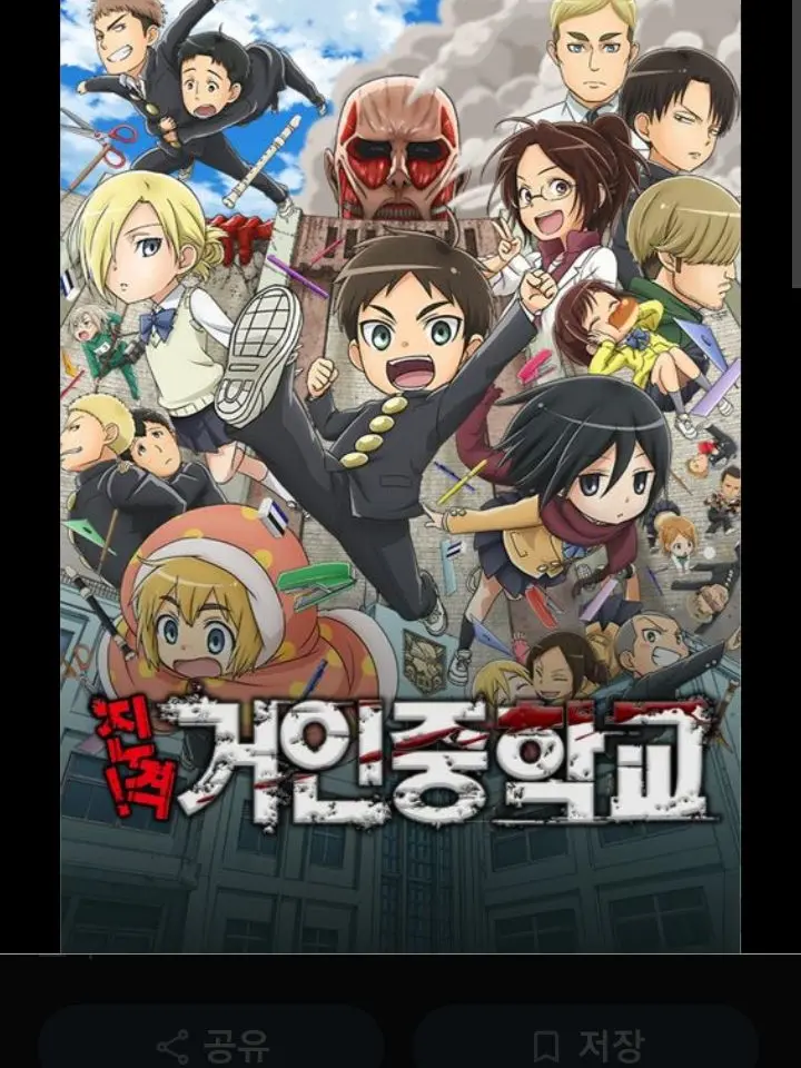 SwiftArmor1691의 진격중학교(축제날)