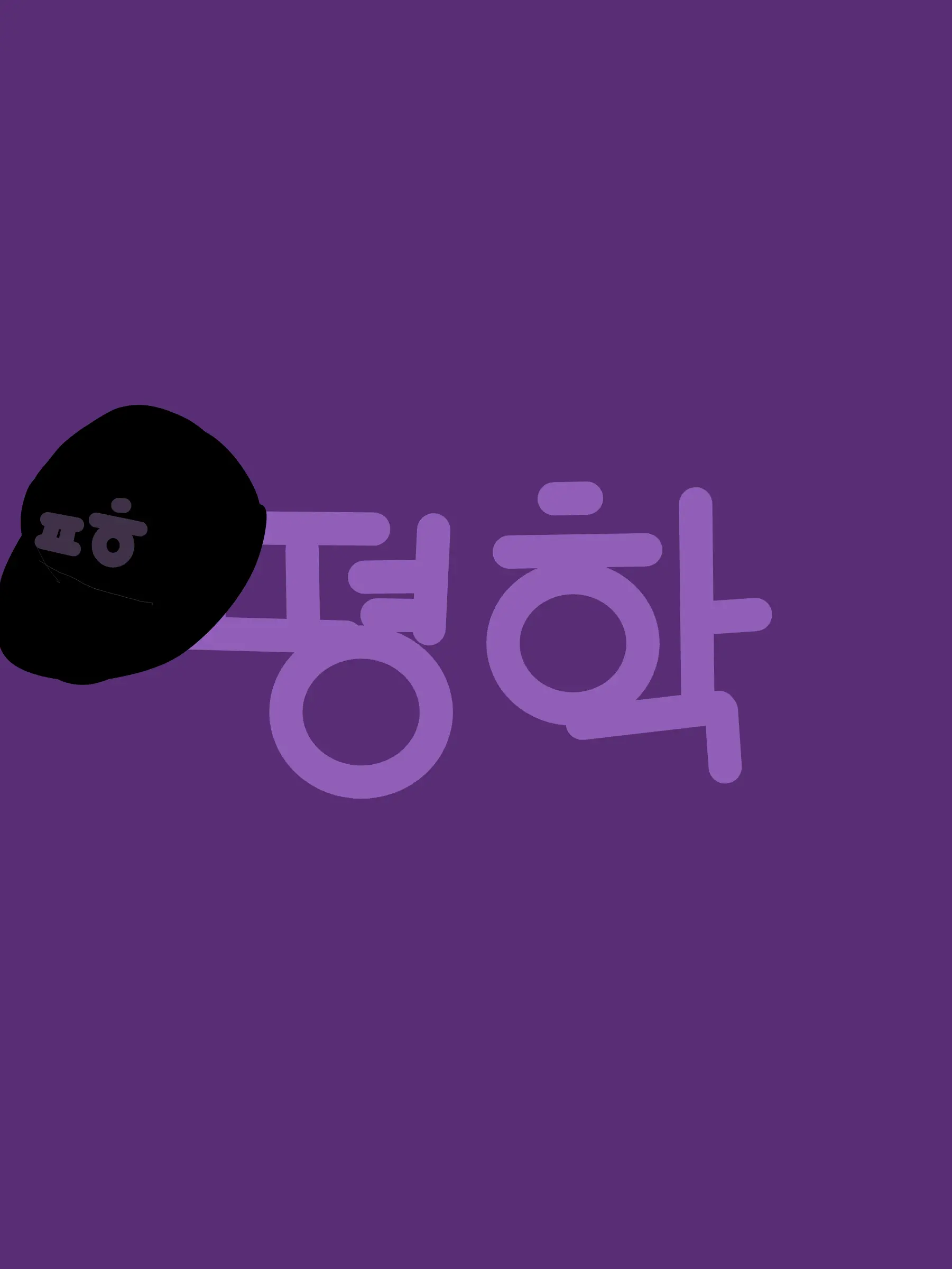 ehei._.0404.b의 놀이공원 데이트🫶  [평학]