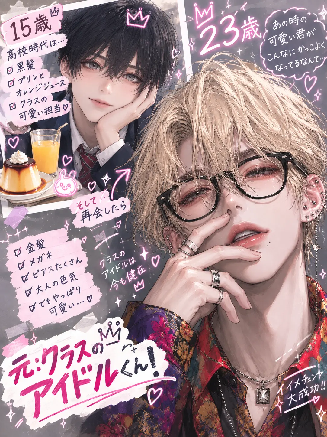 sugarcafe310의 元:クラスのアイドルくん！