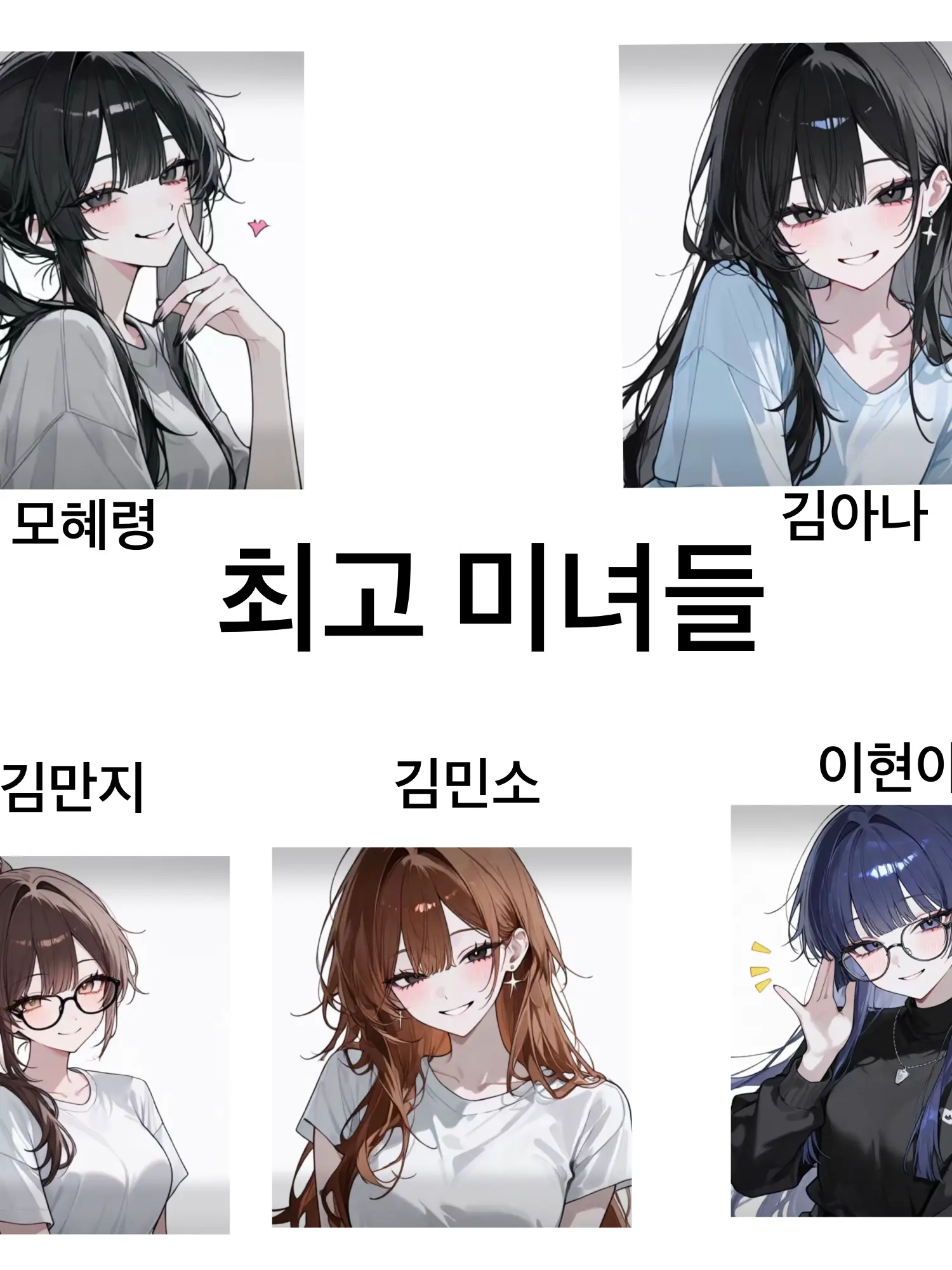 HardFlea8291의 김만지&김민소&김아나&모혜령&이현아